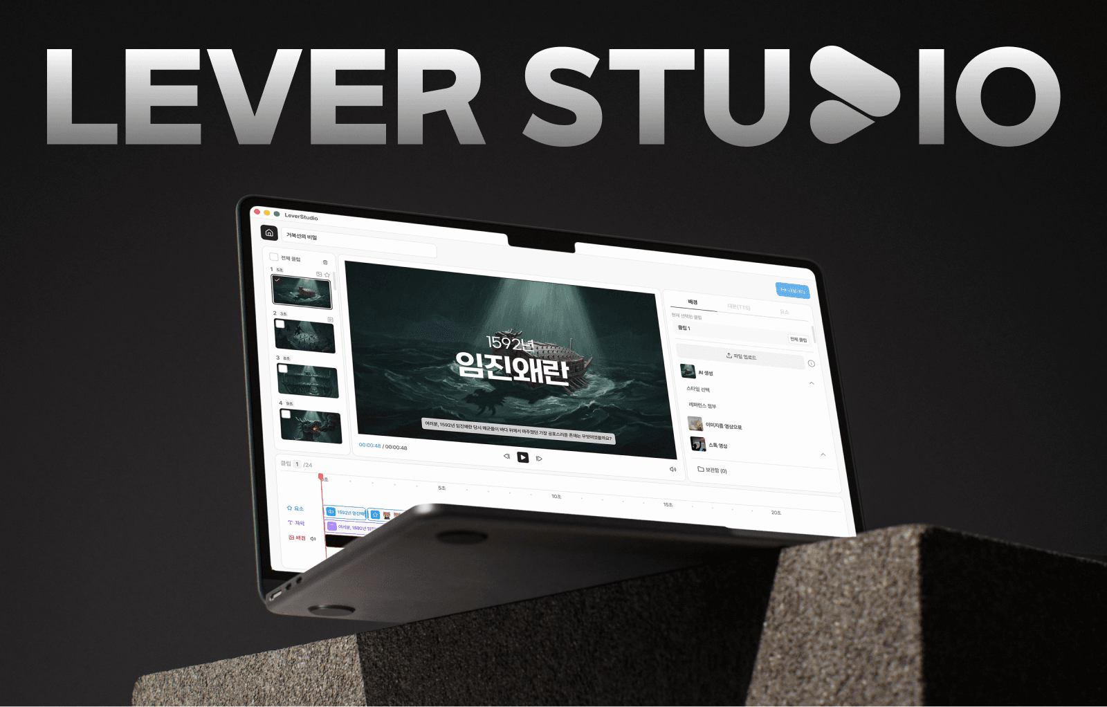 LeverStudio