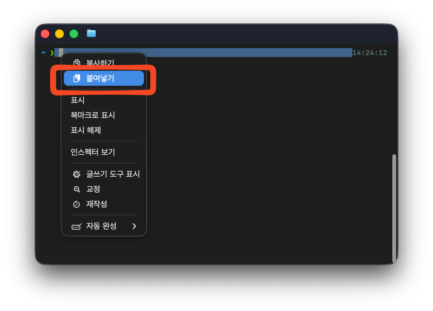 터미널에 LeverStudio quarantine 속성 해제 명령어를 붙여넣는 화면